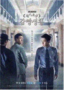 无耻之徒第二季